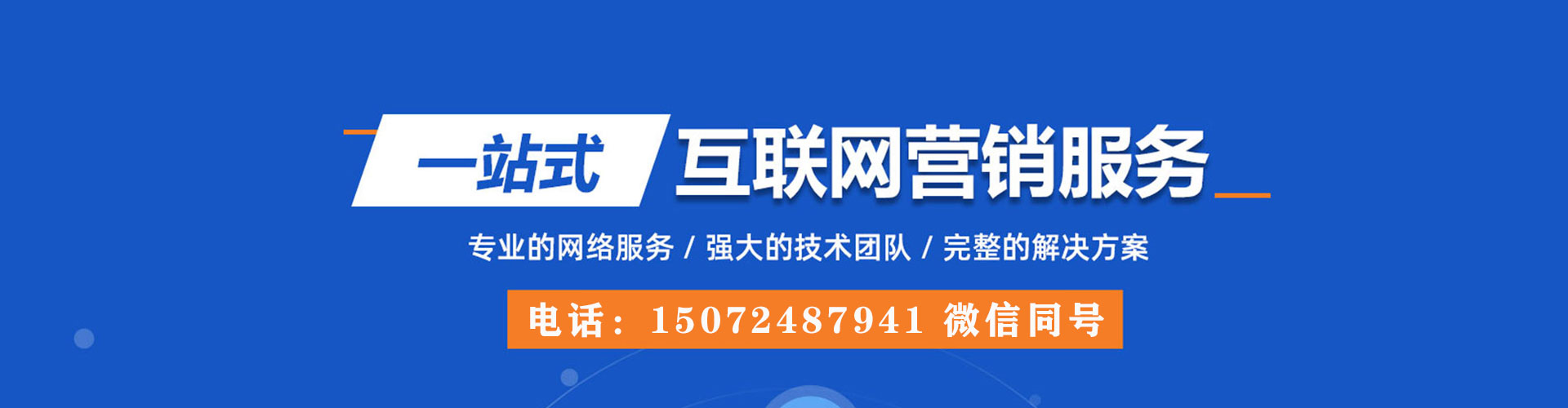周宁sem优化师